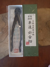 Load image into Gallery viewer, Kaneshin 22B Large wire cutter