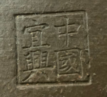 Load image into Gallery viewer, Set of 3 Bonsai Pots Rectangular 22" 18" 14" Yixing****IF YOU ORDER THIS YOU ARE EXPECTED TO PICK IT UP OR PAY FOR SHIPPING. CANCELLATIONS WILL BE CHARGED a10% FEE. WE DO NOT SHIP THIS UNLESS YOU PAY FOR FREIGHT.