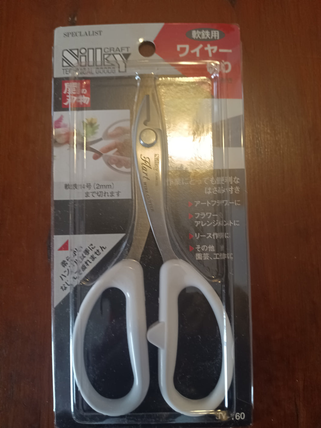 Bonsai Wire Cutter 